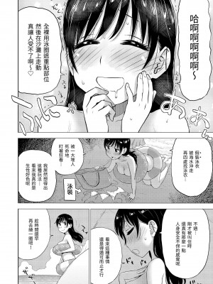 [かるま龍狼] 菜穂ちゃんはオナホ屋さん [中国翻訳] [DL版]_076