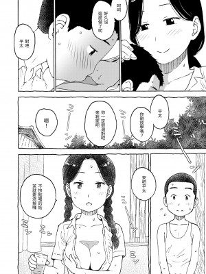 [かるま龍狼] 菜穂ちゃんはオナホ屋さん [中国翻訳] [DL版]_142