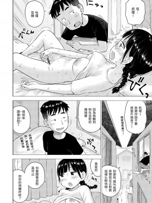 [かるま龍狼] 菜穂ちゃんはオナホ屋さん [中国翻訳] [DL版]_028