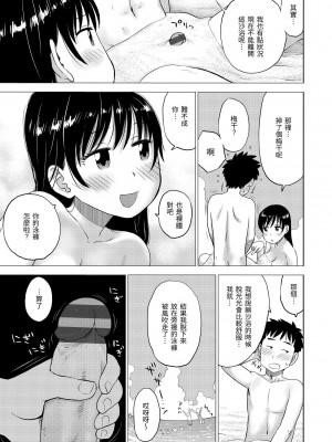 [かるま龍狼] 菜穂ちゃんはオナホ屋さん [中国翻訳] [DL版]_081