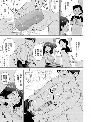 [かるま龍狼] 菜穂ちゃんはオナホ屋さん [中国翻訳] [DL版]_093