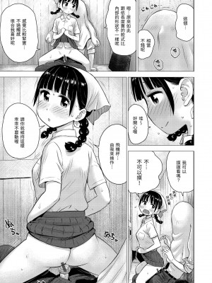 [かるま龍狼] 菜穂ちゃんはオナホ屋さん [中国翻訳] [DL版]_015