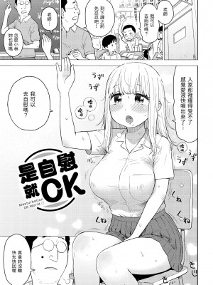 [かるま龍狼] 菜穂ちゃんはオナホ屋さん [中国翻訳] [DL版]_057
