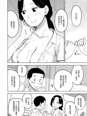 [かるま龍狼] 菜穂ちゃんはオナホ屋さん [中国翻訳] [DL版]_146