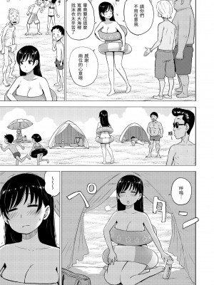 [かるま龍狼] 菜穂ちゃんはオナホ屋さん [中国翻訳] [DL版]_075