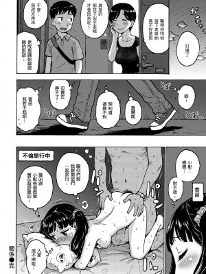 [かるま龍狼] 菜穂ちゃんはオナホ屋さん [中国翻訳] [DL版]_136