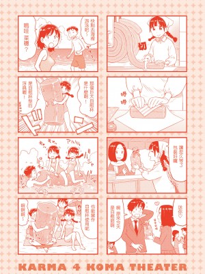 [かるま龍狼] 菜穂ちゃんはオナホ屋さん [中国翻訳] [DL版]_165