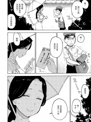 [かるま龍狼] 菜穂ちゃんはオナホ屋さん [中国翻訳] [DL版]_138