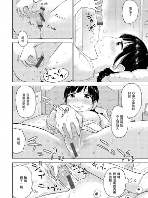 [かるま龍狼] 菜穂ちゃんはオナホ屋さん [中国翻訳] [DL版]_026