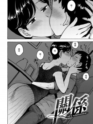 [かるま龍狼] 菜穂ちゃんはオナホ屋さん [中国翻訳] [DL版]_122