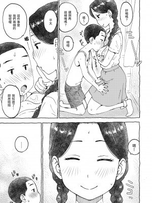 [かるま龍狼] 菜穂ちゃんはオナホ屋さん [中国翻訳] [DL版]_143
