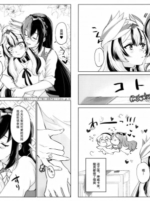 (刻印の誇り21) [ワールドオブピュア (ネゴム)] 優しき竜でもお仕置きされたい (ファイアーエムブレム エンゲージ) [透明声彩汉化组]_43