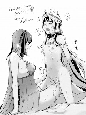 (刻印の誇り21) [ワールドオブピュア (ネゴム)] 優しき竜でもお仕置きされたい (ファイアーエムブレム エンゲージ) [透明声彩汉化组]_36