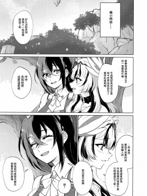 (刻印の誇り21) [ワールドオブピュア (ネゴム)] 優しき竜でもお仕置きされたい (ファイアーエムブレム エンゲージ) [透明声彩汉化组]_06