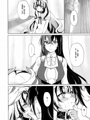 (刻印の誇り21) [ワールドオブピュア (ネゴム)] 優しき竜でもお仕置きされたい (ファイアーエムブレム エンゲージ) [透明声彩汉化组]_13
