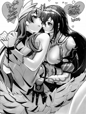 (刻印の誇り21) [ワールドオブピュア (ネゴム)] 優しき竜でもお仕置きされたい (ファイアーエムブレム エンゲージ) [透明声彩汉化组]_39