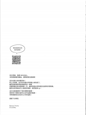 (刻印の誇り21) [ワールドオブピュア (ネゴム)] 優しき竜でもお仕置きされたい (ファイアーエムブレム エンゲージ) [透明声彩汉化组]_34