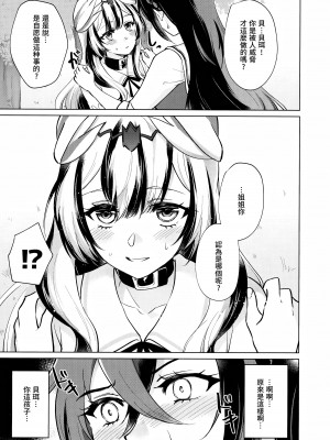 (刻印の誇り21) [ワールドオブピュア (ネゴム)] 優しき竜でもお仕置きされたい (ファイアーエムブレム エンゲージ) [透明声彩汉化组]_10