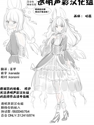 (刻印の誇り21) [ワールドオブピュア (ネゴム)] 優しき竜でもお仕置きされたい (ファイアーエムブレム エンゲージ) [透明声彩汉化组]_46