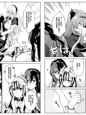(刻印の誇り21) [ワールドオブピュア (ネゴム)] 優しき竜でもお仕置きされたい (ファイアーエムブレム エンゲージ) [透明声彩汉化组]_44