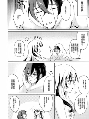 (刻印の誇り21) [ワールドオブピュア (ネゴム)] 優しき竜でもお仕置きされたい (ファイアーエムブレム エンゲージ) [透明声彩汉化组]_31