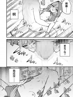 [びんせん] 赤ずきんと不死身の狼さん 前編 (永遠娘 16)｜小红帽与不死之身的狼 前篇  [吗喽汉化组] [DL版]_18
