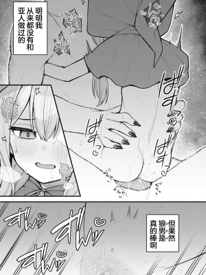 [びんせん] 赤ずきんと不死身の狼さん 前編 (永遠娘 16)｜小红帽与不死之身的狼 前篇  [吗喽汉化组] [DL版]_15