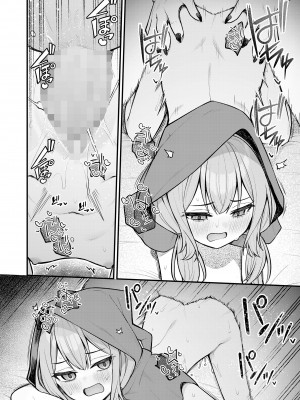 [びんせん] 赤ずきんと不死身の狼さん 前編 (永遠娘 16)｜小红帽与不死之身的狼 前篇  [吗喽汉化组] [DL版]_20