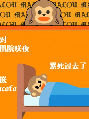 [びんせん] 赤ずきんと不死身の狼さん 前編 (永遠娘 16)｜小红帽与不死之身的狼 前篇  [吗喽汉化组] [DL版]_25