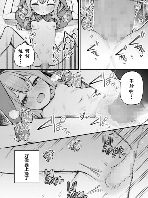 [びんせん] 赤ずきんと不死身の狼さん 前編 (永遠娘 16)｜小红帽与不死之身的狼 前篇  [吗喽汉化组] [DL版]_14
