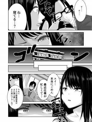 [N活動 (行剃毛)] あなたが抱いてくれないなら_05