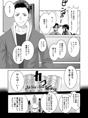 [N活動 (行剃毛)] あなたが抱いてくれないなら_06
