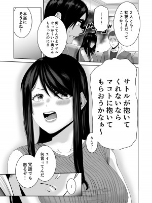 [N活動 (行剃毛)] あなたが抱いてくれないなら_08