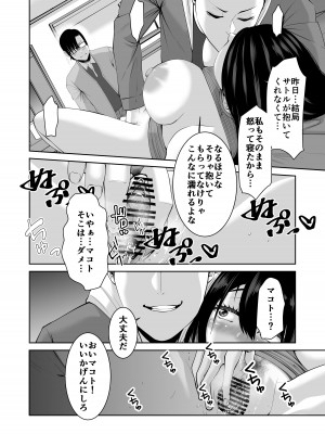 [N活動 (行剃毛)] あなたが抱いてくれないなら_13
