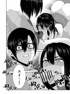 [N活動 (行剃毛)] あなたが抱いてくれないなら_19