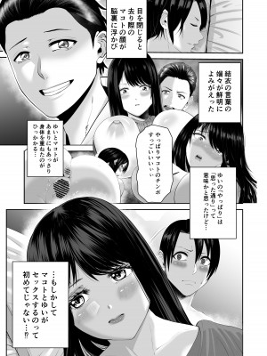 [N活動 (行剃毛)] あなたが抱いてくれないなら_34