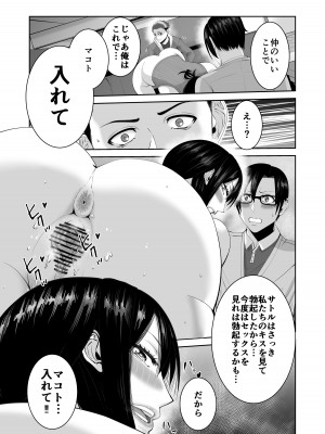 [N活動 (行剃毛)] あなたが抱いてくれないなら_20