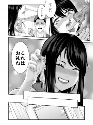 [N活動 (行剃毛)] あなたが抱いてくれないなら_29