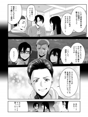 [N活動 (行剃毛)] あなたが抱いてくれないなら_07