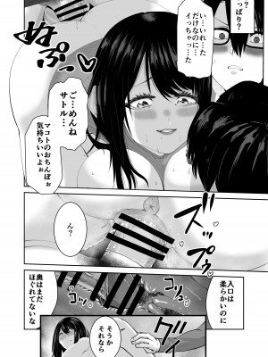[N活動 (行剃毛)] あなたが抱いてくれないなら_23