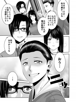 [N活動 (行剃毛)] あなたが抱いてくれないなら_30