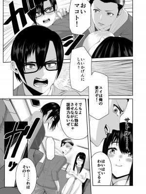 [N活動 (行剃毛)] あなたが抱いてくれないなら_14