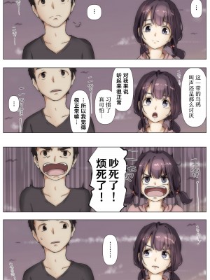 [たことかいと] きみの全てを奪うまで 2｜将你的全部夺走之前2 [着火]_078