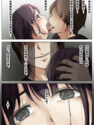 [たことかいと] きみの全てを奪うまで 2｜将你的全部夺走之前2 [着火]_062