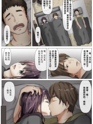 [たことかいと] きみの全てを奪うまで 2｜将你的全部夺走之前2 [着火]_037