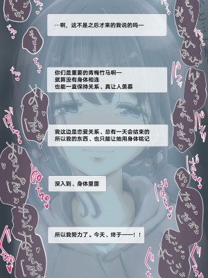 [たことかいと] きみの全てを奪うまで 2｜将你的全部夺走之前2 [着火]_107