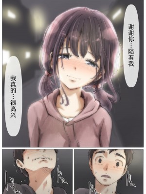 [たことかいと] きみの全てを奪うまで 2｜将你的全部夺走之前2 [着火]_085