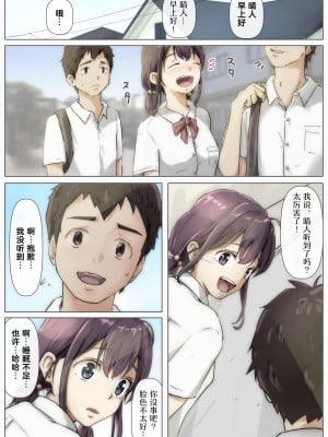 [たことかいと] きみの全てを奪うまで 2｜将你的全部夺走之前2 [着火]_004