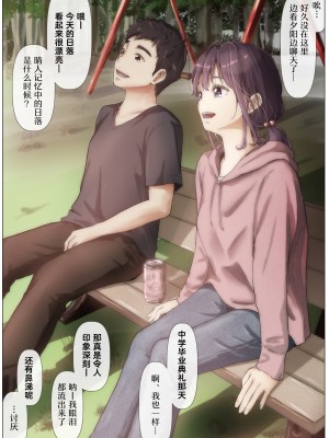 [たことかいと] きみの全てを奪うまで 2｜将你的全部夺走之前2 [着火]_074