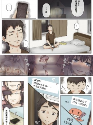 [たことかいと] きみの全てを奪うまで 2｜将你的全部夺走之前2 [着火]_021